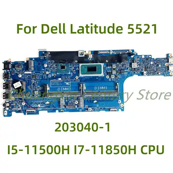 Подходит для материнской платы ноутбука Dell Latitude 5521 203040-1 с процессором I5-11500H I7-11850H 100% протестирован полностью
