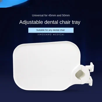 Регулируемый лоток для стоматологического кресла, подстаканник для воды, стол для хранения, ящик для салфеток, стоматологический лоток, дополнительные аксессуары для кресла 0