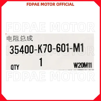 Резистор в сборе для Wuyang Honda Cb190r/x/ss Китай iii. iv. Универсальность 5