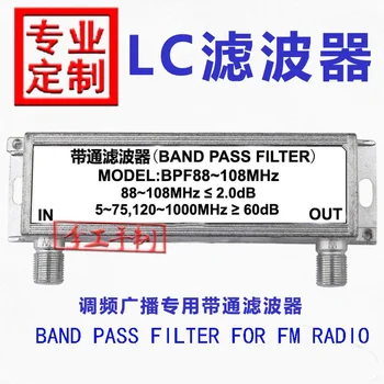 Фильтр пропускания FM-диапазона для системы FM-радио, блок высокой/низкой частоты, настроенный покупателями